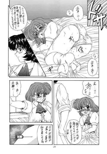 [Ohkami Tomoyuki] Madan Musume Koori Fhentai - Page 23