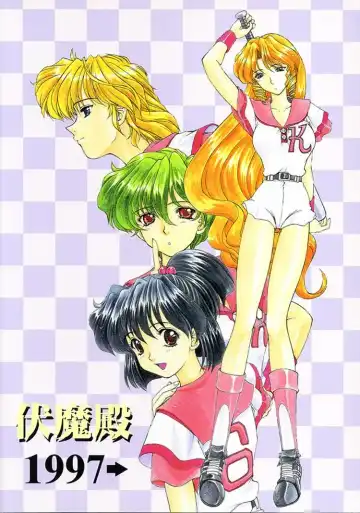 [Ohkami Tomoyuki] Madan Musume Koori Fhentai - Page 46