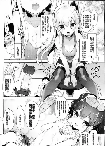 [Sorimura Youji] Loli bitch counseling Fhentai - Page 2