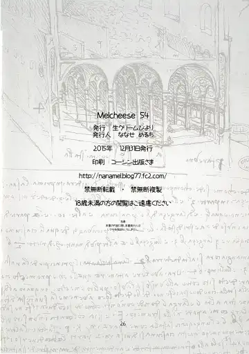 [Nanase Meruchi] Melcheese 54 Fhentai - Page 25