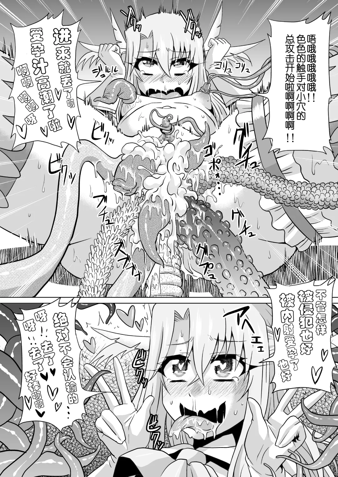 [Ahemaru] IllyHaji Fhentai - Page 15