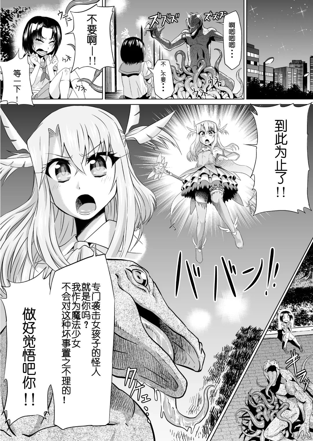 [Ahemaru] IllyHaji Fhentai - Page 4