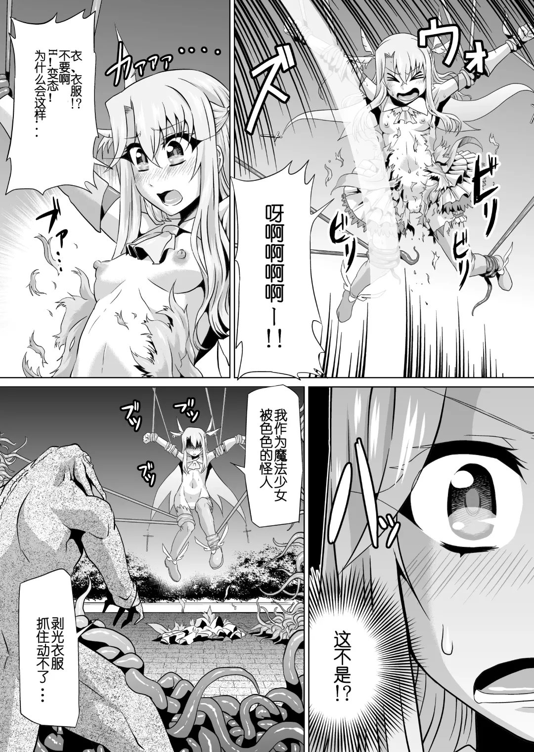 [Ahemaru] IllyHaji Fhentai - Page 7