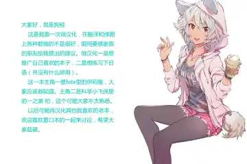 [Ahemaru] IllyHaji Fhentai - Page 2