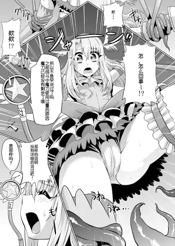 [Ahemaru] IllyHaji Fhentai - Page 6