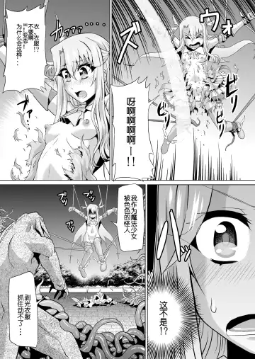 [Ahemaru] IllyHaji Fhentai - Page 7