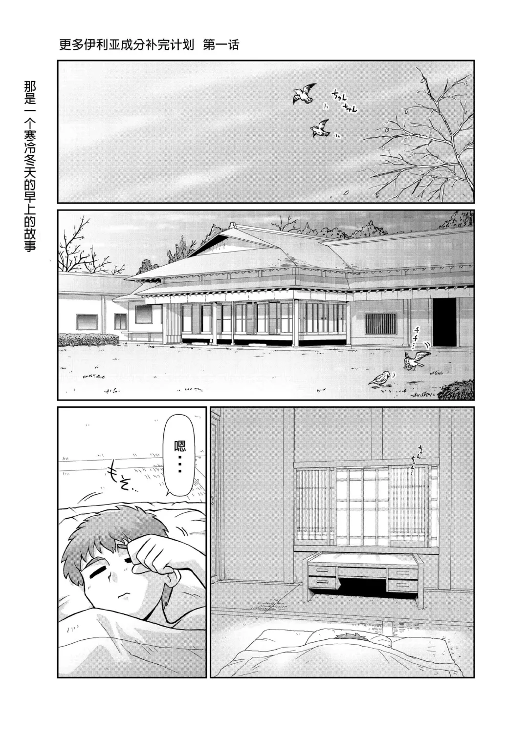 [Hase Yuu] Motto! Ilya Bunhokan Keikaku Fhentai - Page 2