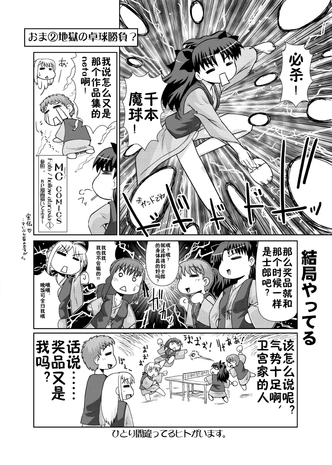 [Hase Yuu] Motto! Ilya Bunhokan Keikaku Fhentai - Page 32