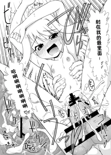 [Hase Yuu] Motto! Ilya Bunhokan Keikaku Fhentai - Page 29