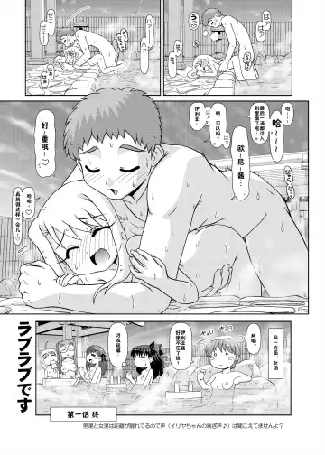 [Hase Yuu] Motto! Ilya Bunhokan Keikaku Fhentai - Page 30