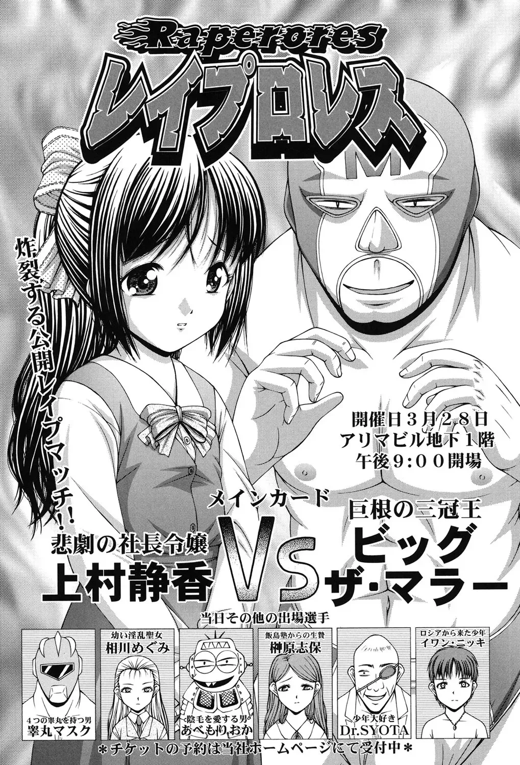 [Ken] RO Fhentai - Page 10