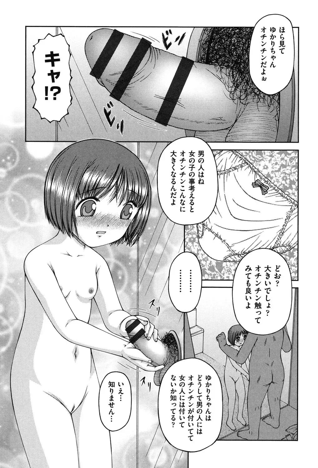 [Ken] RO Fhentai - Page 104