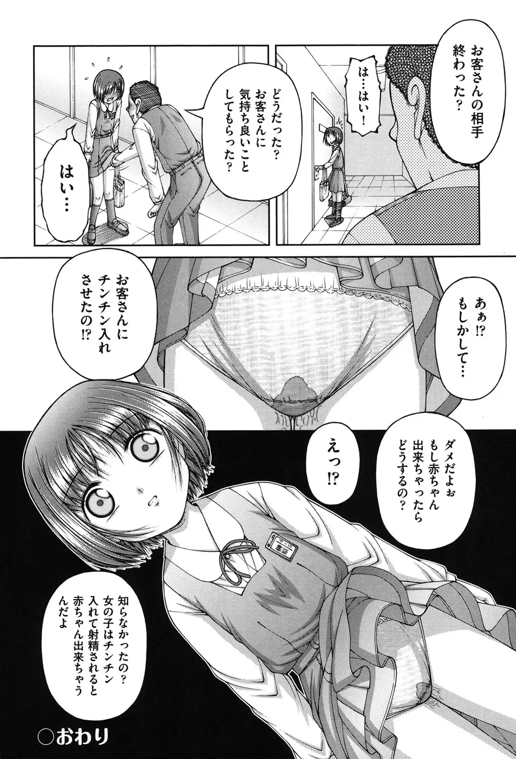 [Ken] RO Fhentai - Page 109