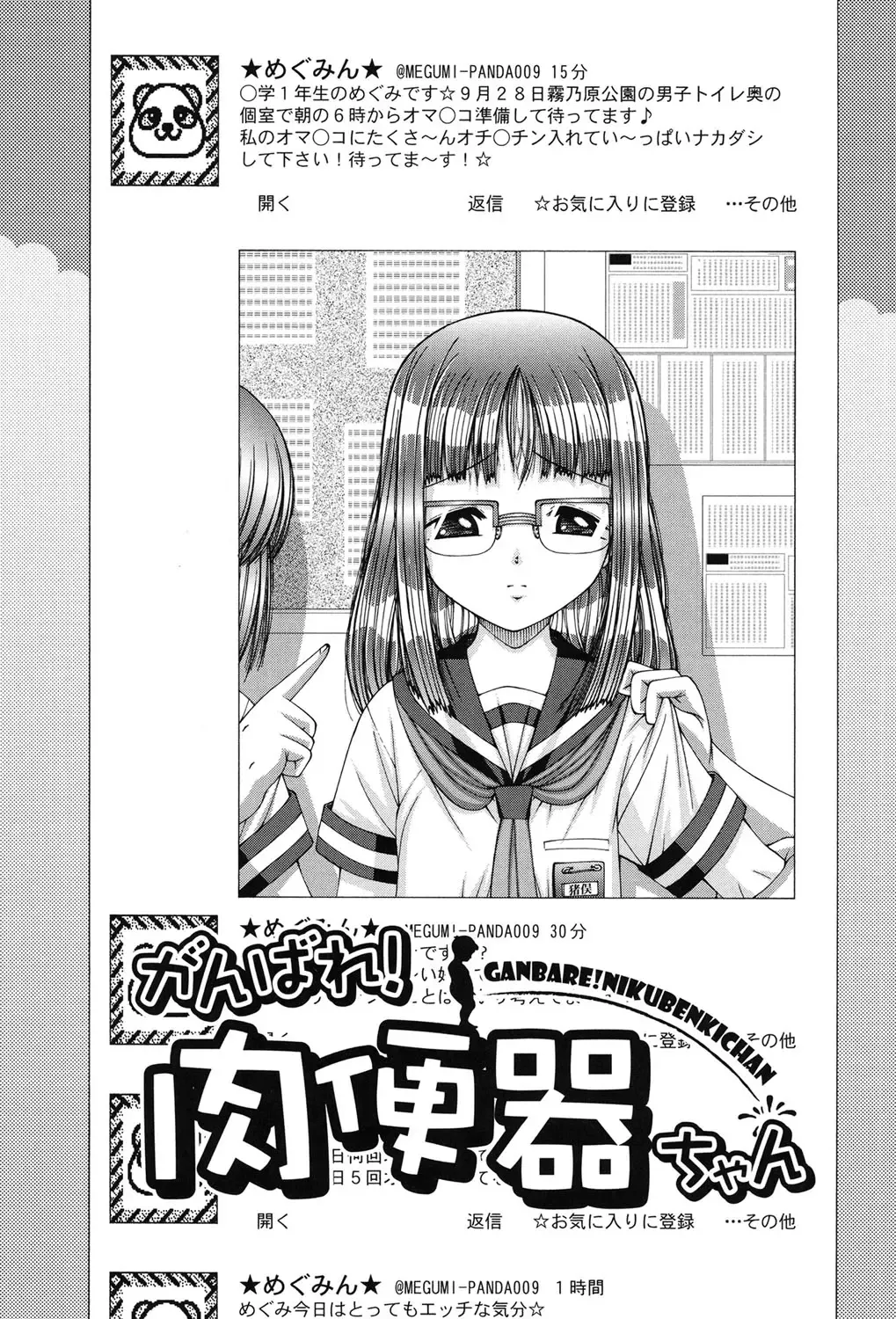 [Ken] RO Fhentai - Page 110