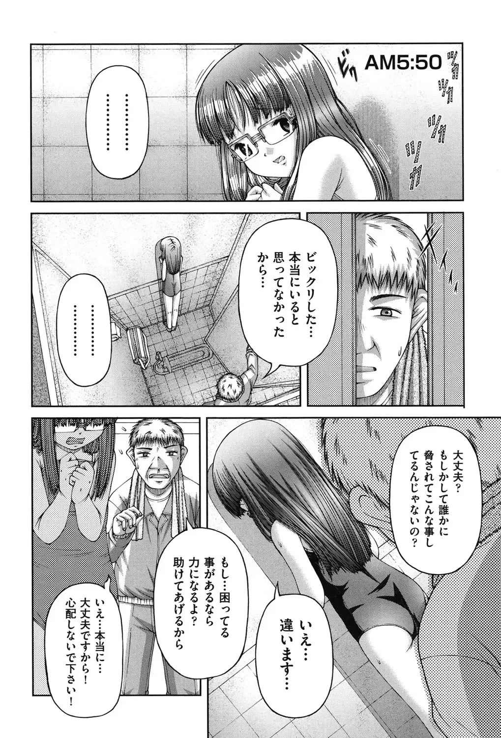 [Ken] RO Fhentai - Page 113