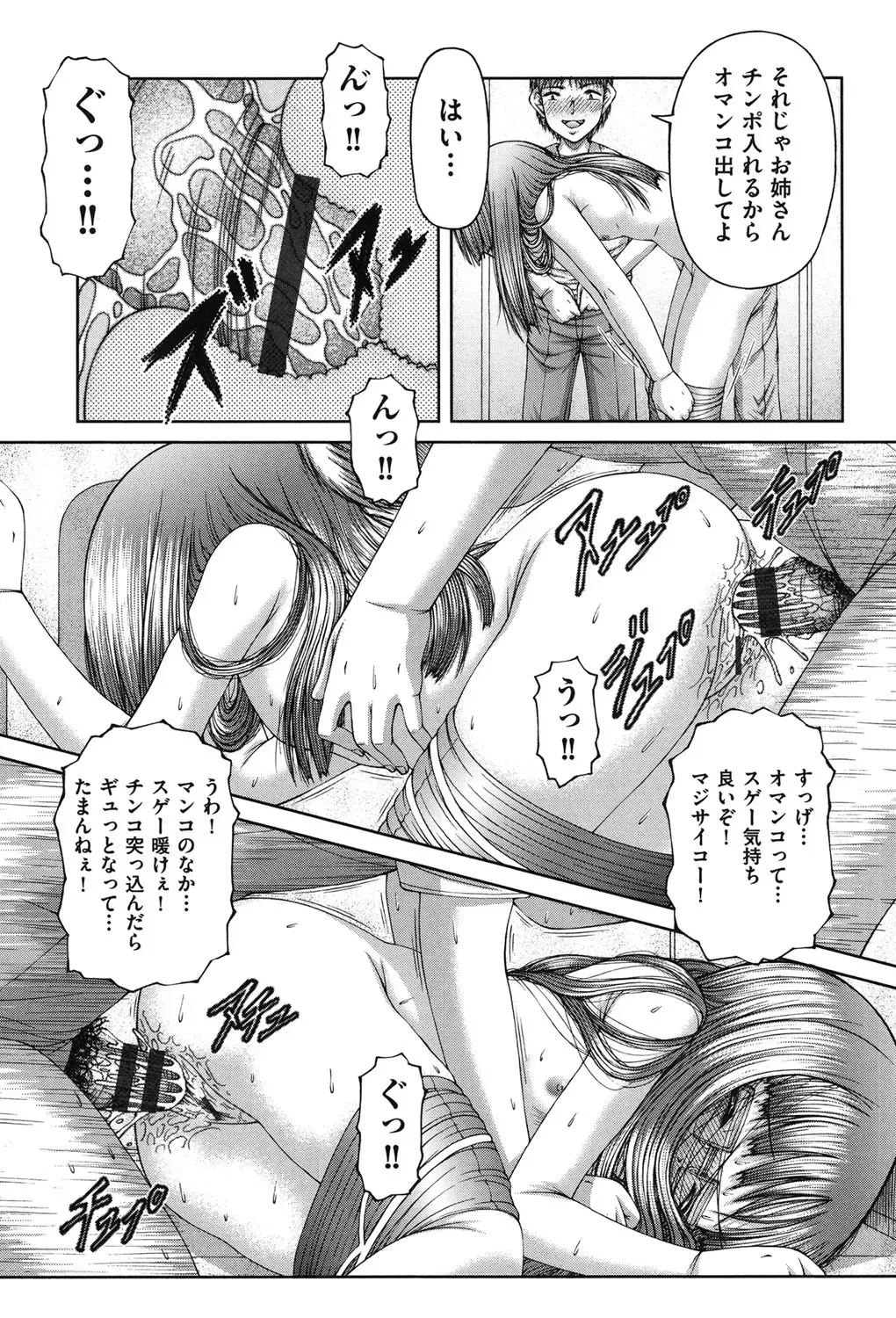 [Ken] RO Fhentai - Page 118