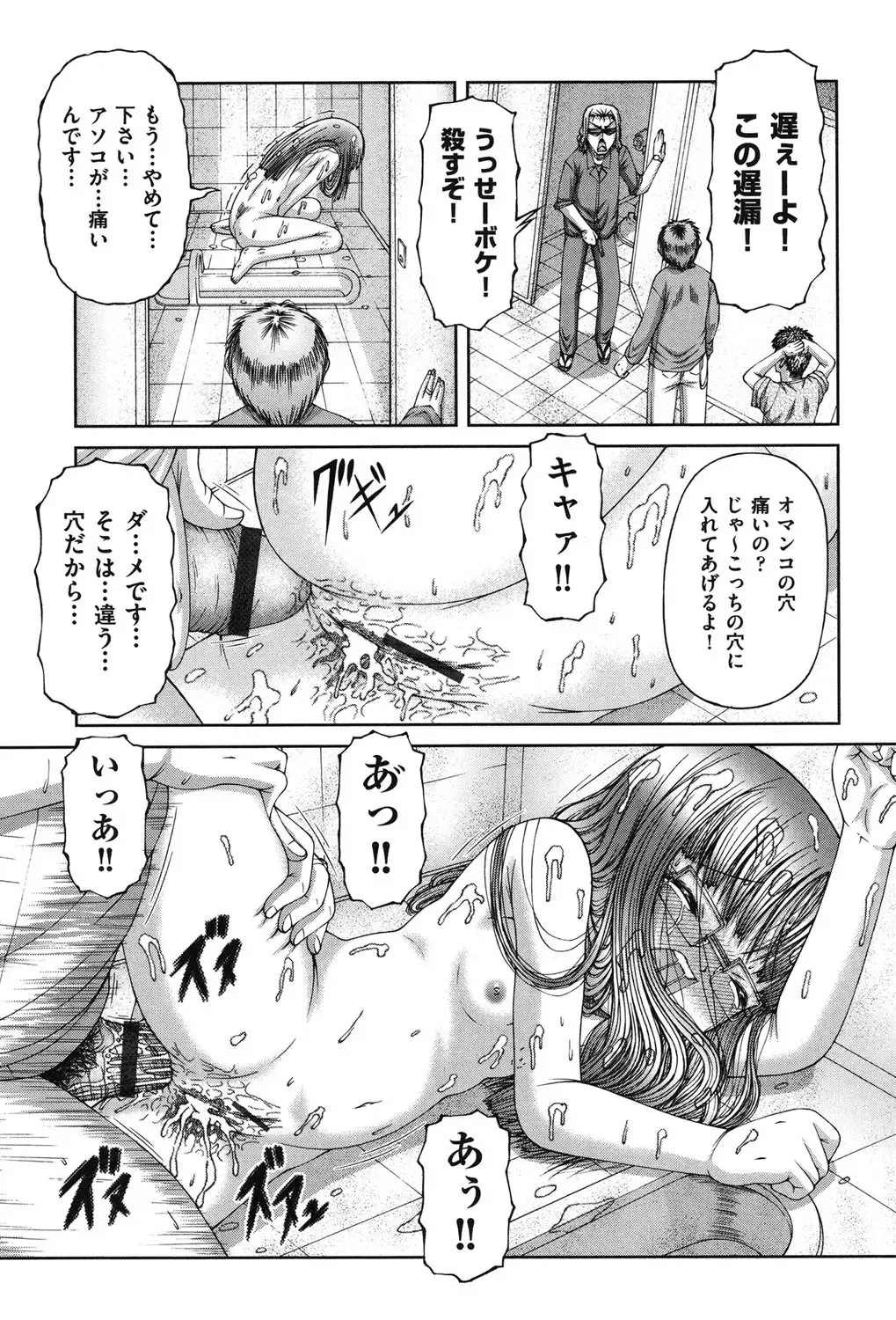 [Ken] RO Fhentai - Page 120