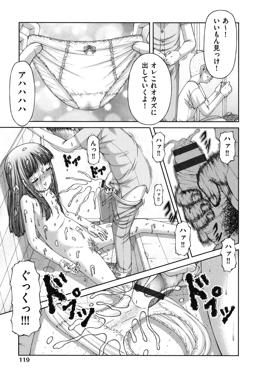 [Ken] RO Fhentai - Page 122