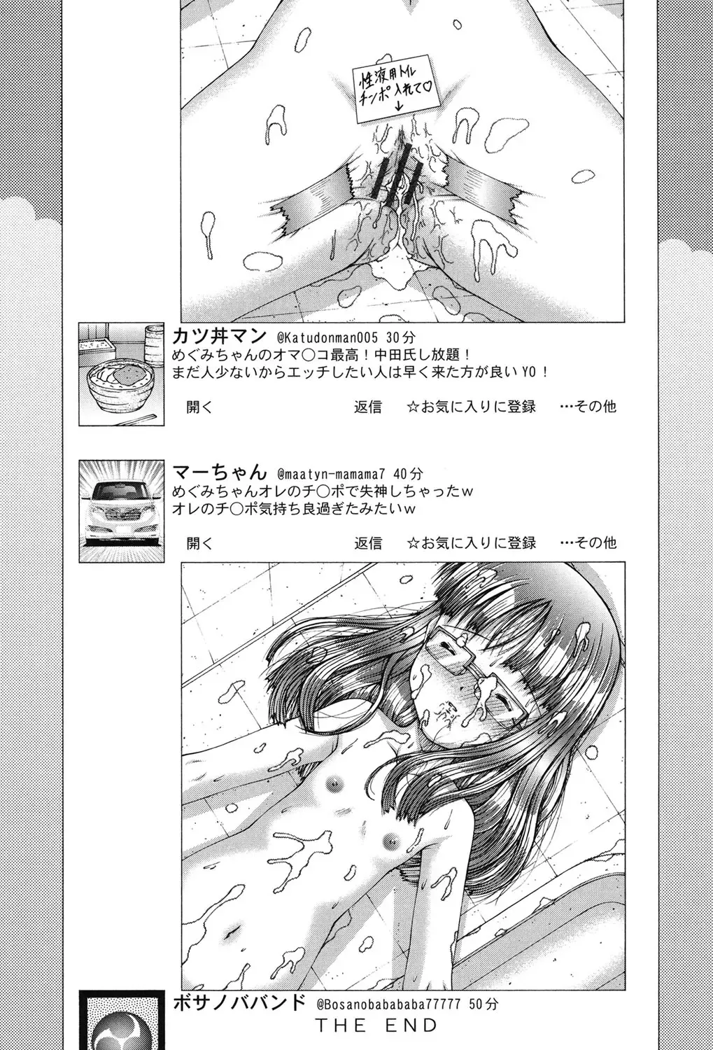 [Ken] RO Fhentai - Page 125