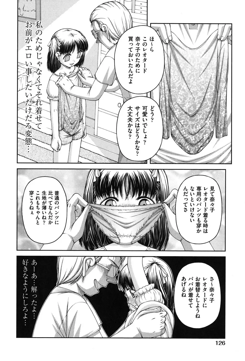 [Ken] RO Fhentai - Page 129