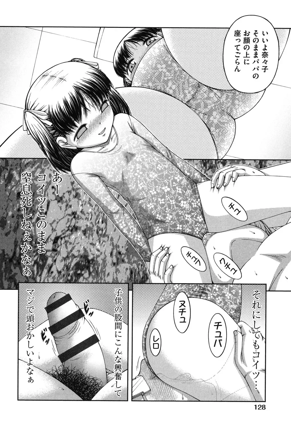 [Ken] RO Fhentai - Page 131