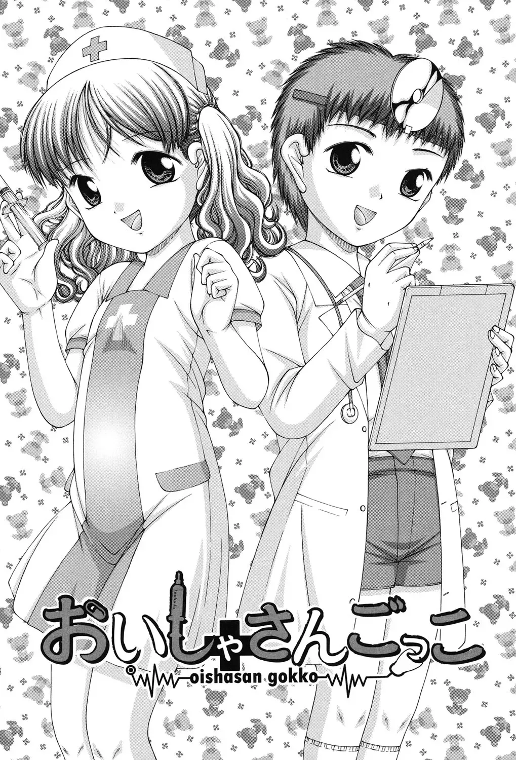 [Ken] RO Fhentai - Page 142