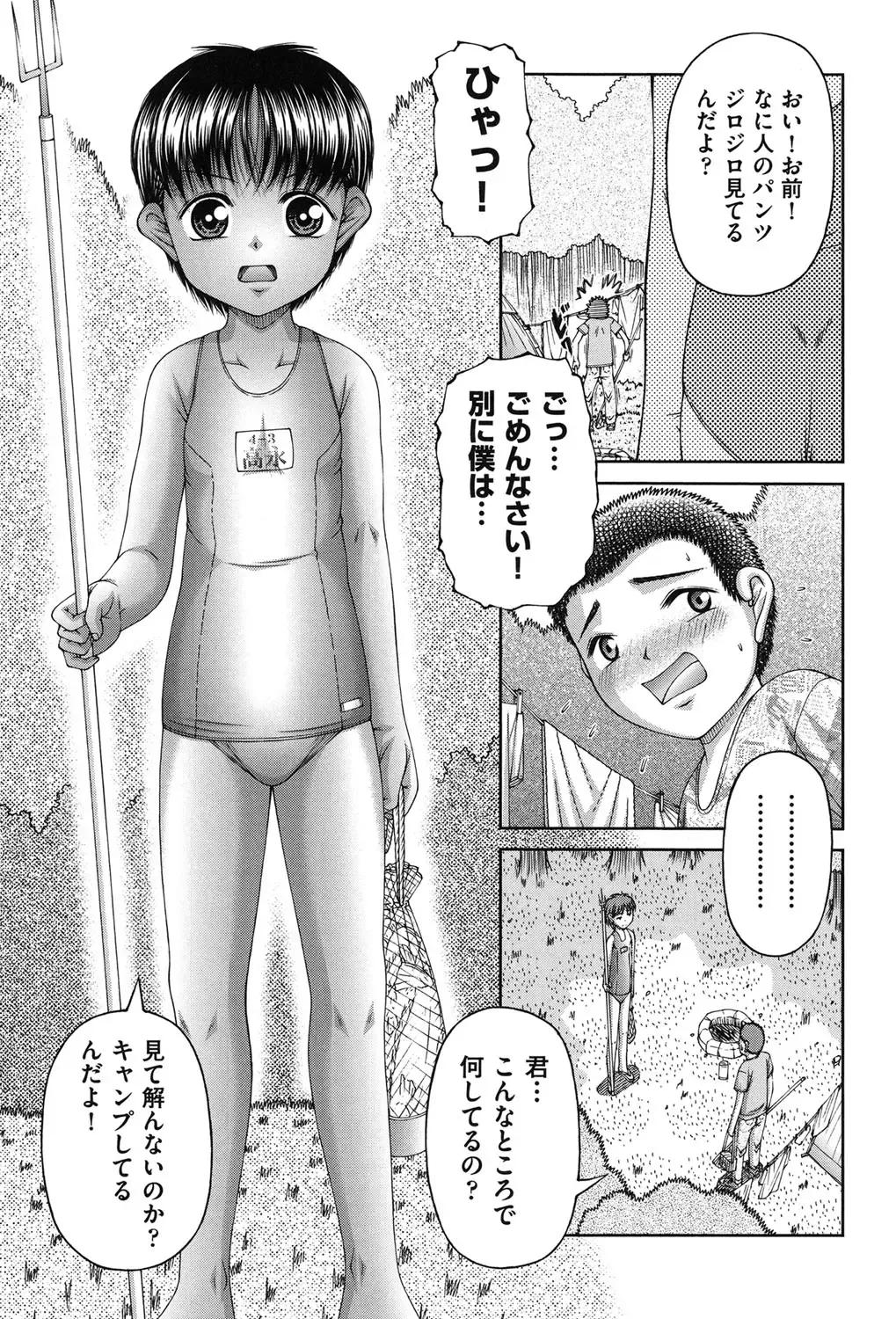 [Ken] RO Fhentai - Page 160