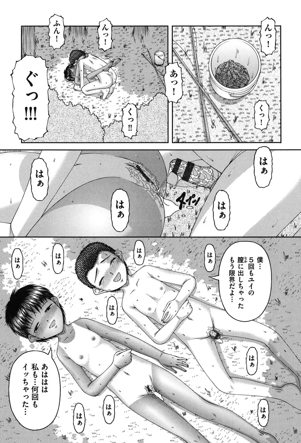 [Ken] RO Fhentai - Page 170