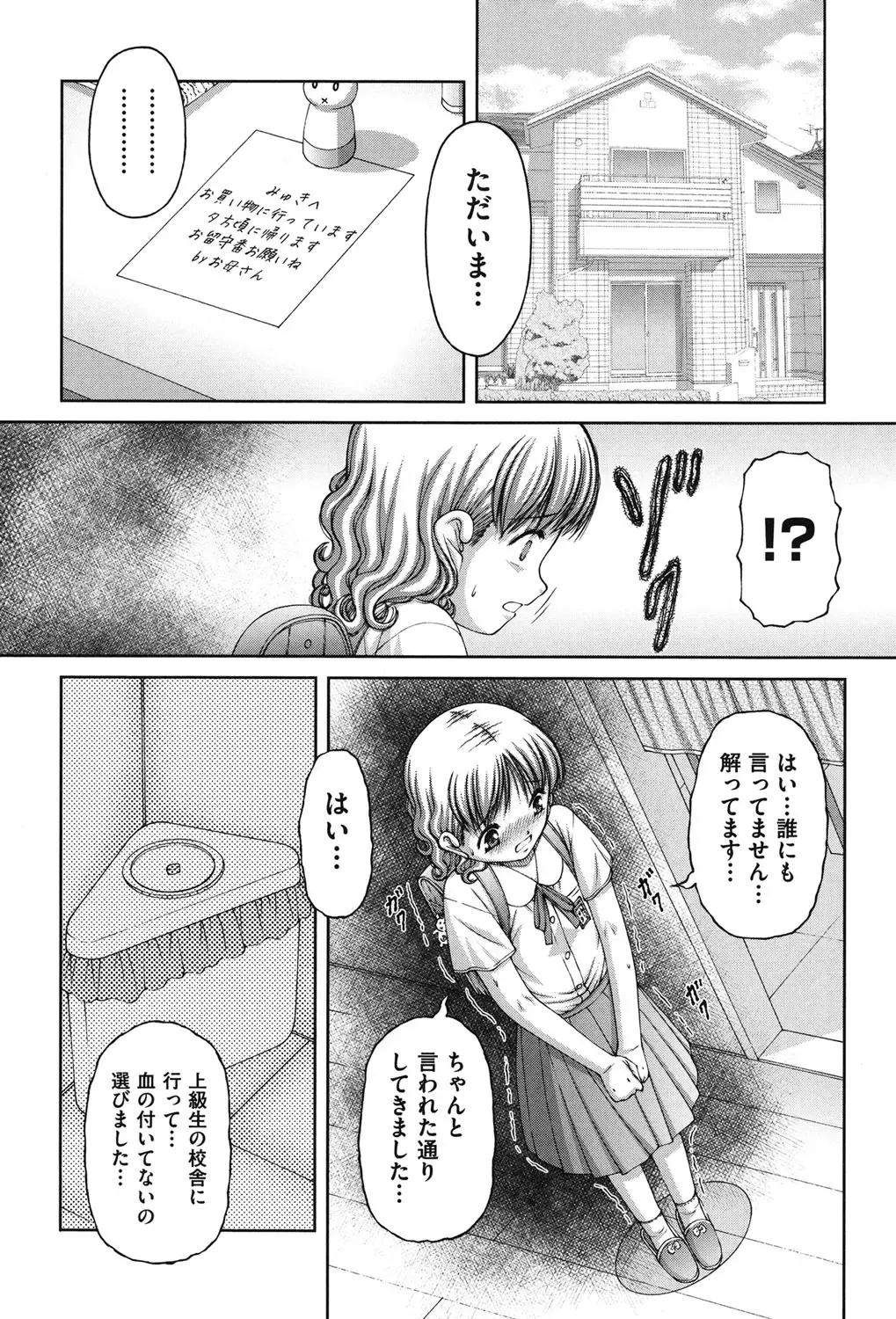 [Ken] RO Fhentai - Page 181