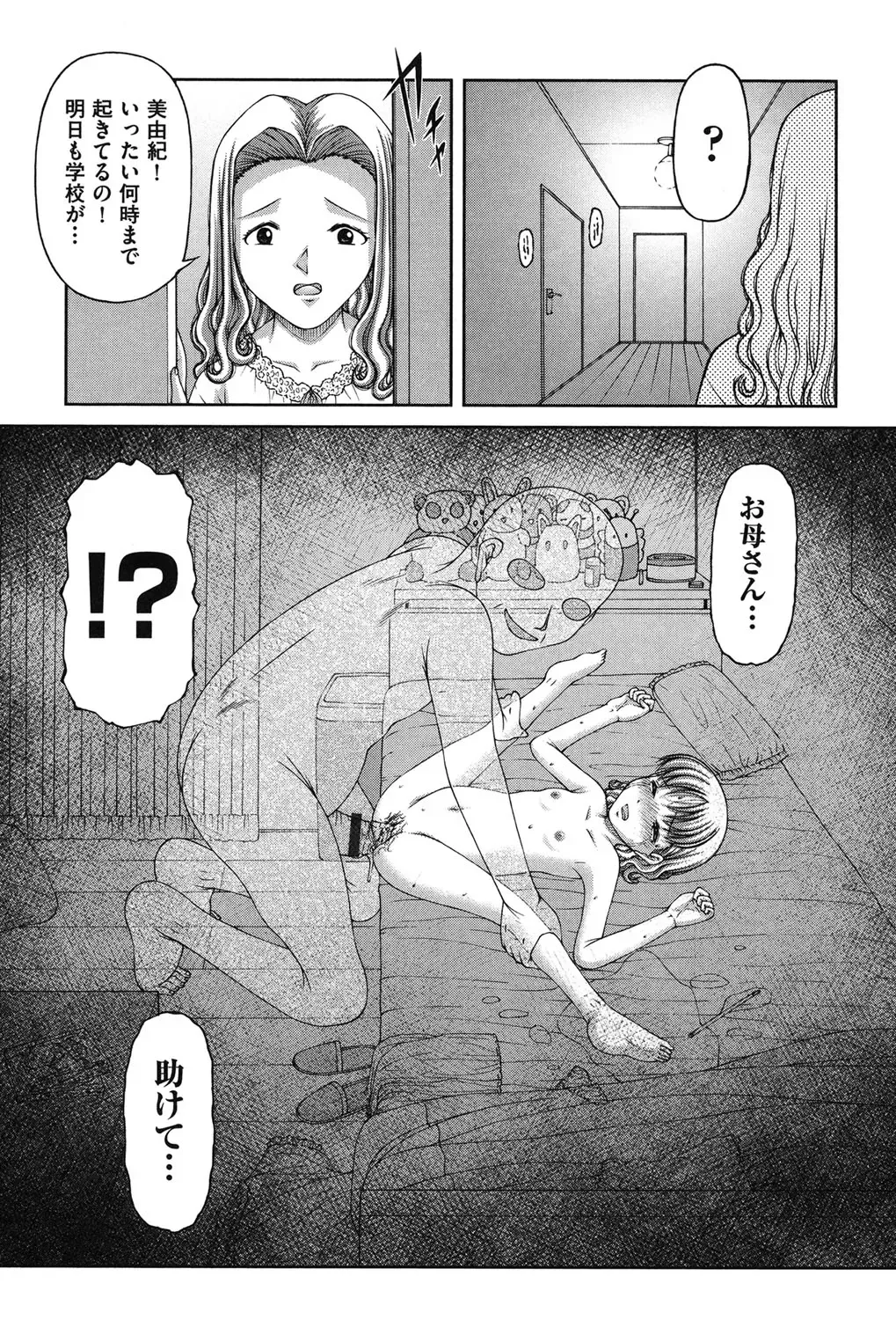 [Ken] RO Fhentai - Page 188