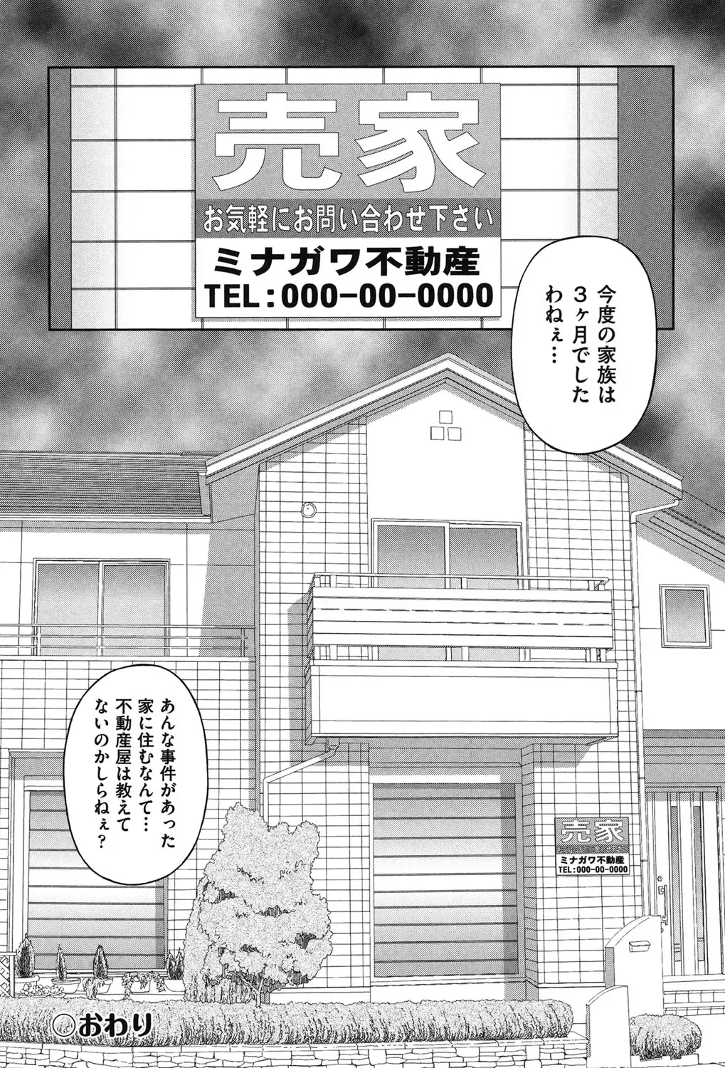 [Ken] RO Fhentai - Page 189