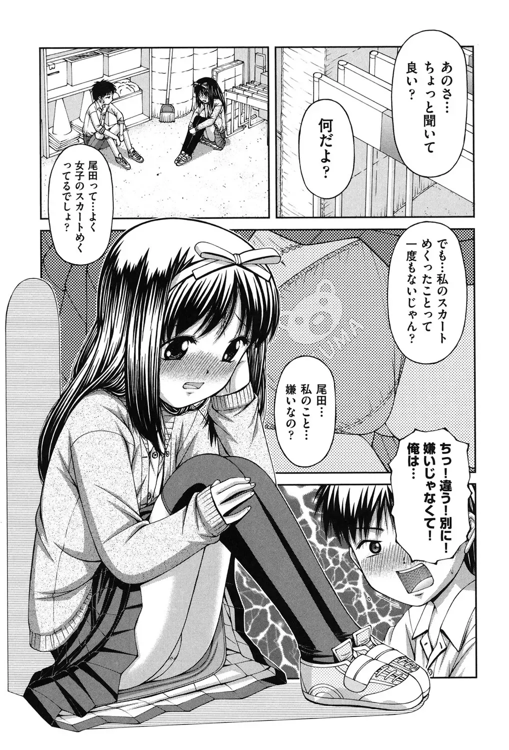 [Ken] RO Fhentai - Page 28