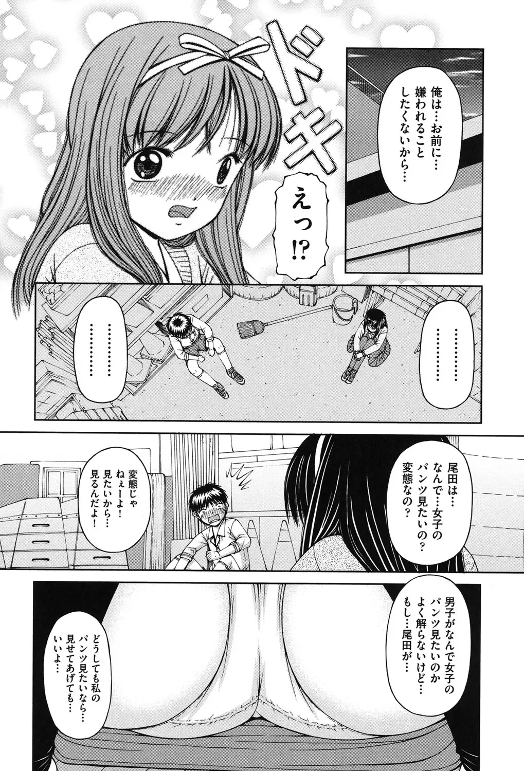 [Ken] RO Fhentai - Page 29