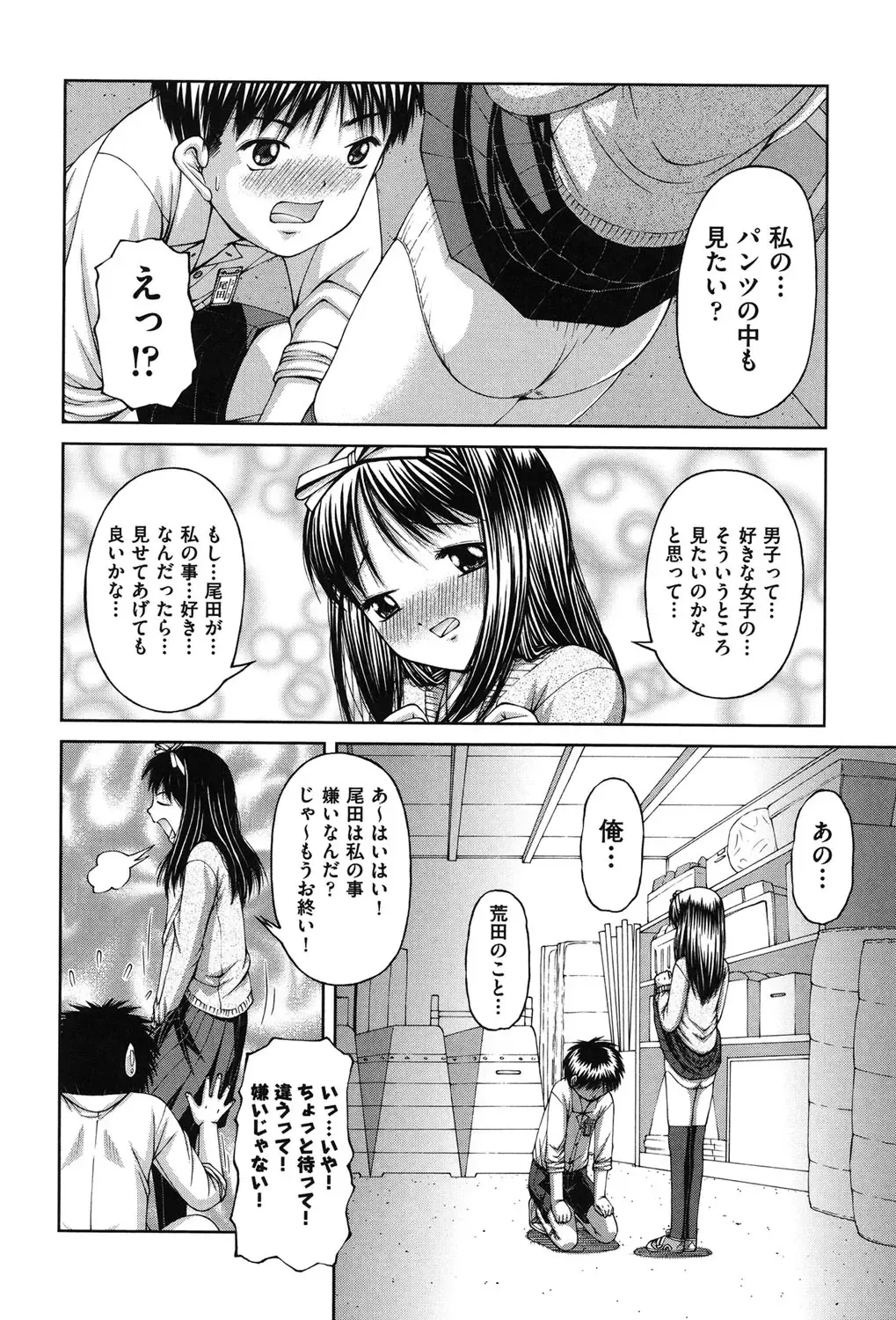 [Ken] RO Fhentai - Page 31