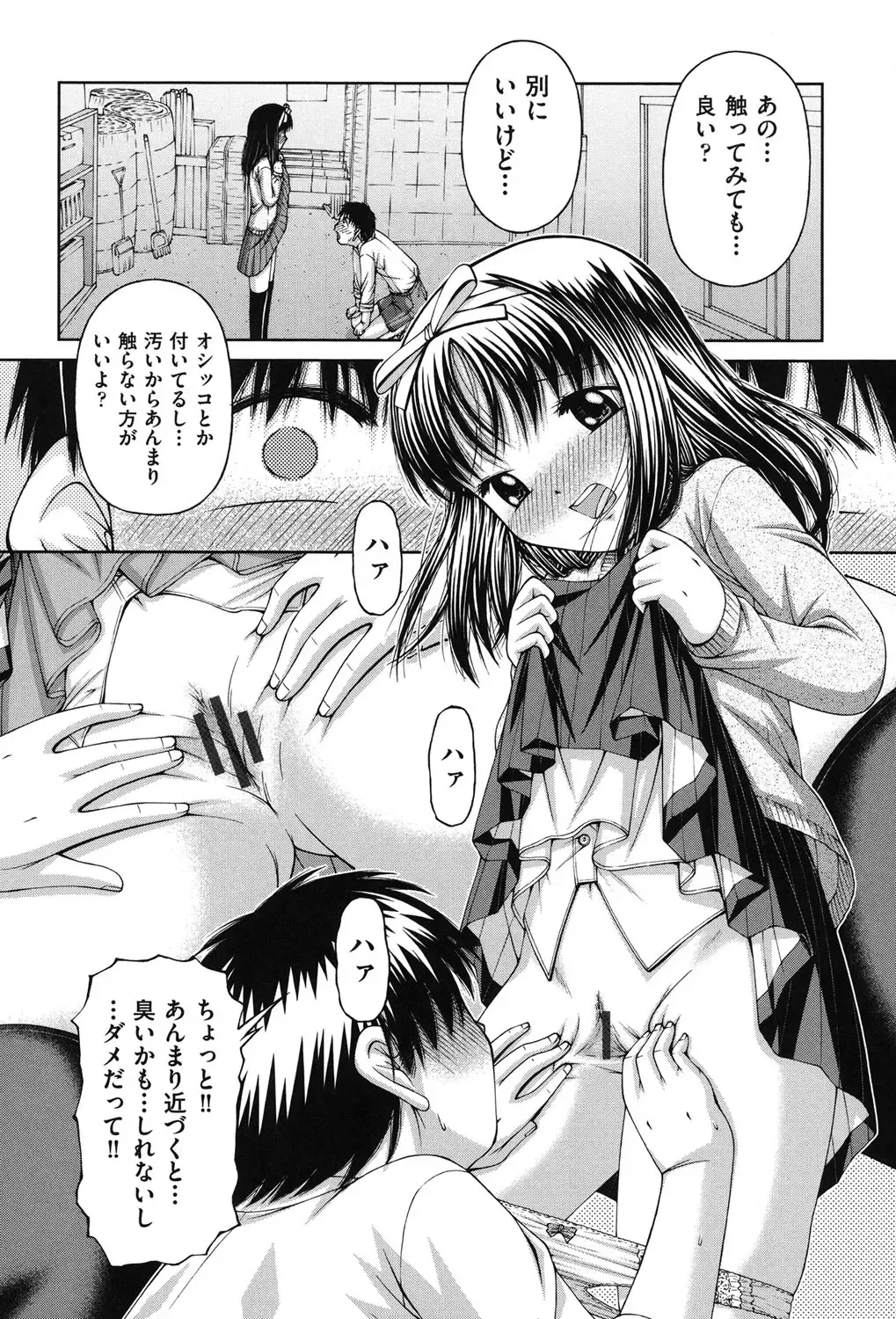 [Ken] RO Fhentai - Page 33