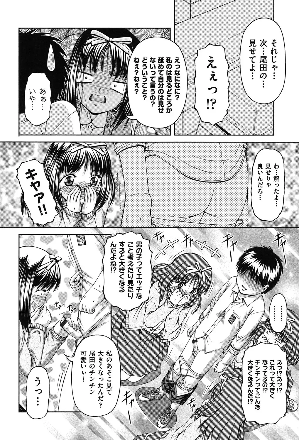 [Ken] RO Fhentai - Page 35