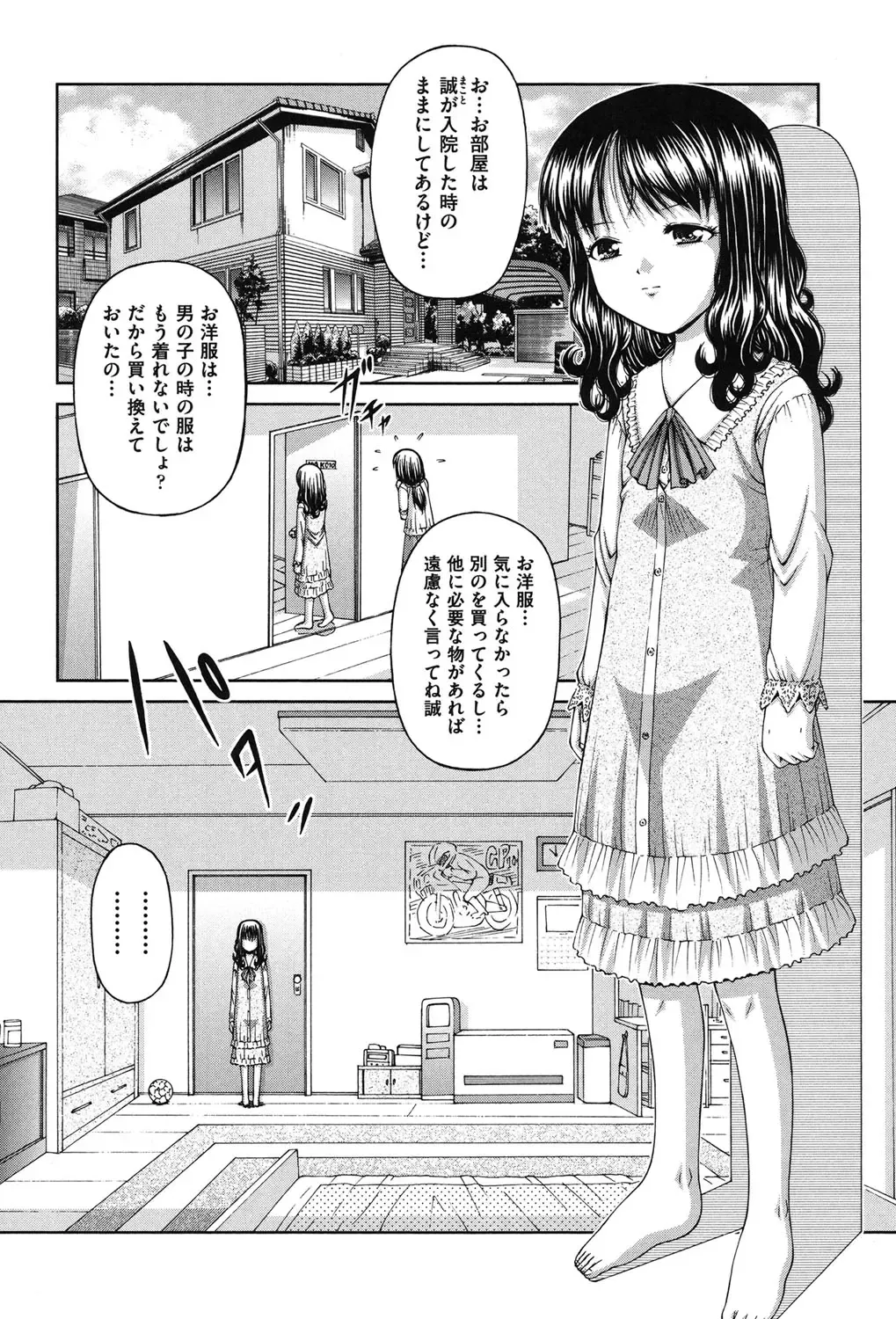 [Ken] RO Fhentai - Page 51