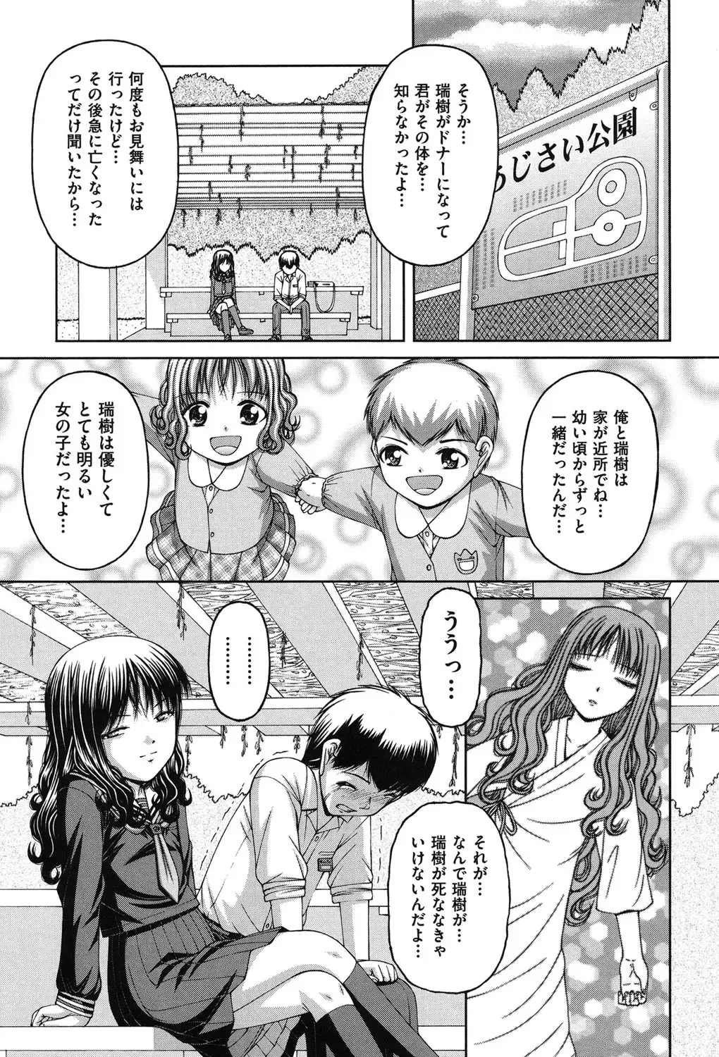 [Ken] RO Fhentai - Page 60