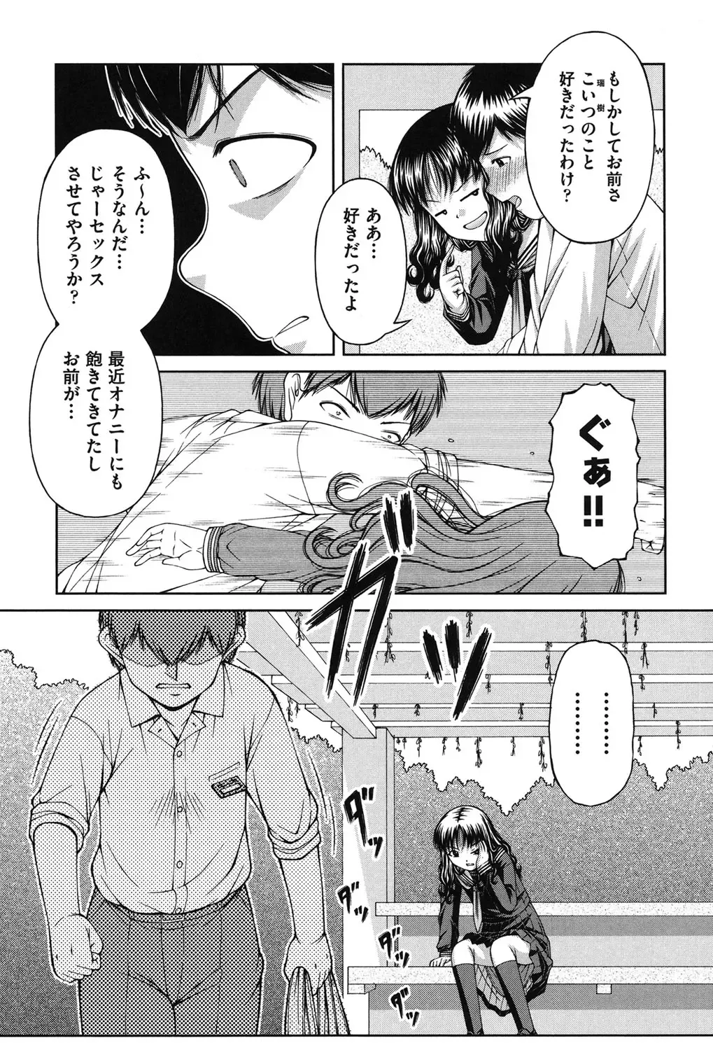 [Ken] RO Fhentai - Page 62