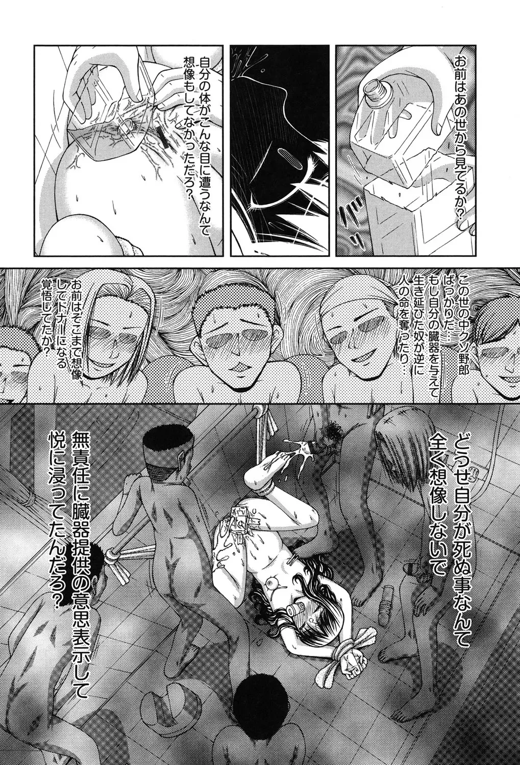 [Ken] RO Fhentai - Page 71