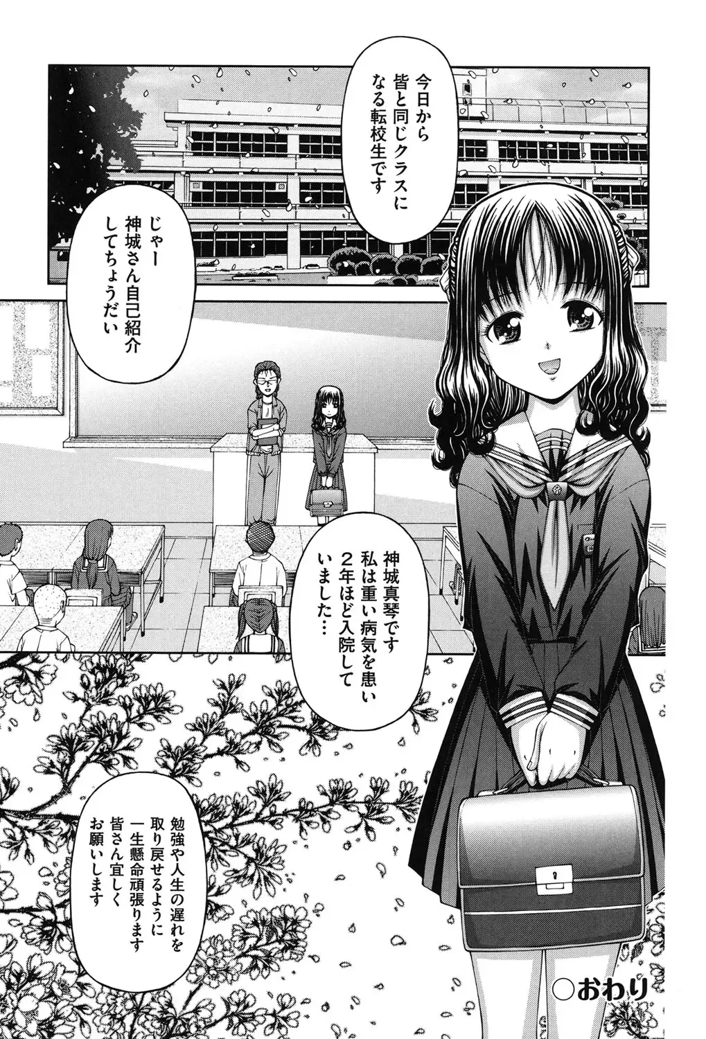 [Ken] RO Fhentai - Page 77