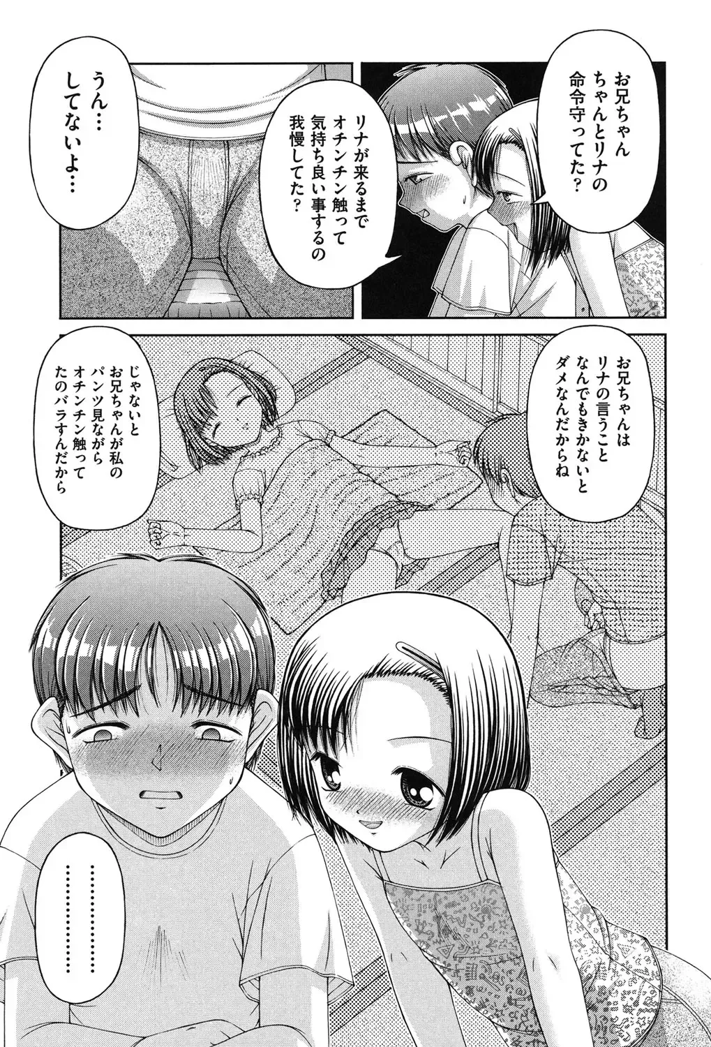 [Ken] RO Fhentai - Page 80