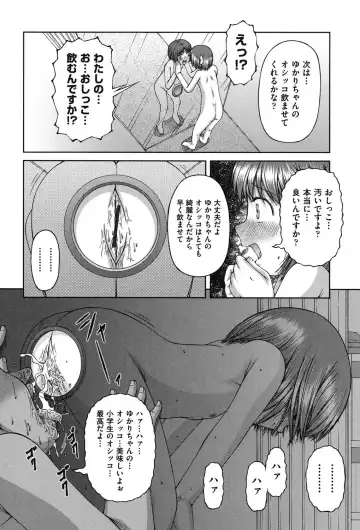 [Ken] RO Fhentai - Page 103