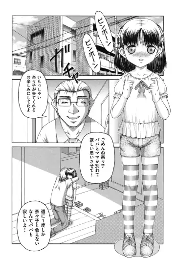 [Ken] RO Fhentai - Page 127