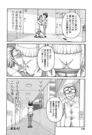 [Ken] RO Fhentai - Page 141