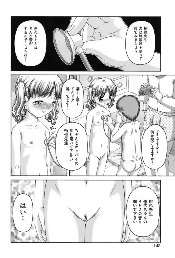 [Ken] RO Fhentai - Page 145