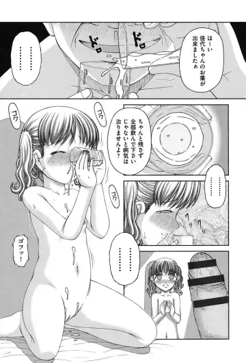 [Ken] RO Fhentai - Page 152