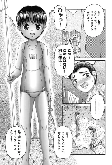 [Ken] RO Fhentai - Page 160