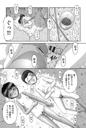 [Ken] RO Fhentai - Page 170