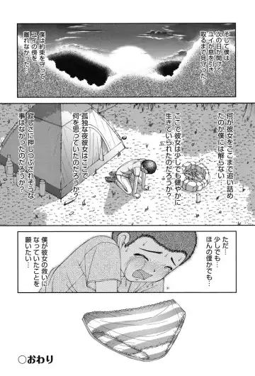 [Ken] RO Fhentai - Page 173